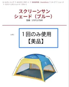 コールマン サンシェードMX ストライプ テント 日よけ ワンタッチ 公園