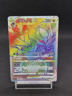 ギラティナVSTAR HR ロストアビス 120/100 psa10 最新ケース PSA10】ギラティナVSTAR HR[S11 120/100](拡張パック「ロストアビス