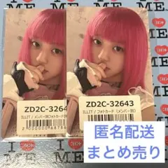 2026年最新】Illit ミンジュ ユニバ ラキドロの人気アイテム - メルカリ