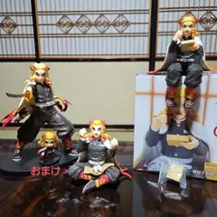 鬼滅の刃 煉獄杏寿郎 プライズフィギュア 3種セット+おまけ