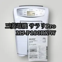 2026年最新】MJ-P180RX-Wの人気アイテム - メルカリ