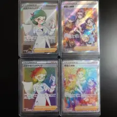 ポケモンカード ハマナのバックアップ 野盗三姉妹 SRHR　4枚セットのサムネイル