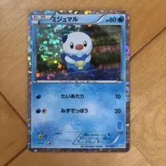 ポケモンカード ミジュマル 011/037 HS