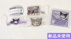 サンリオ　クロミちゃん　まとめ売り