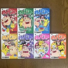 マ*ツ様 希少本！ポケットモンスター1巻〜4巻 4冊セット（2巻3巻4巻は