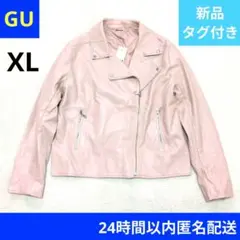 新品 GU バイカーブルゾン レザージャケット ピンク フルジップ ライダース