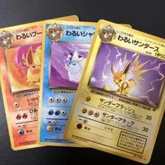 旧裏 ポケカ ミュウツー サンダー セット - メルカリ