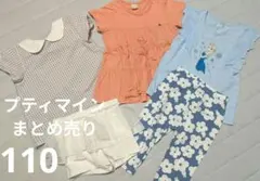 プティマイン　UNIQLO　110サイズ 女の子まとめ売り