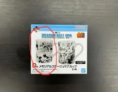 一番くじ　ドラゴンボール　40th　其の一 D賞　メモリアルコラージュマグカップ
