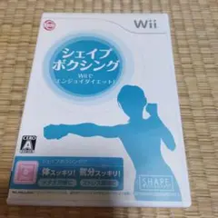 シェイプボクシング Wiiでエンジョイダイエット!