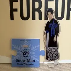 SnowMan 渡辺翔太 アクリルスタンド
