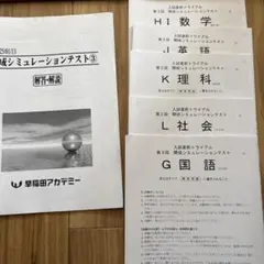 2026年最新】開成シミュレーションの人気アイテム - メルカリ