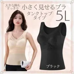 大きいサイズ ブラトップ カップ付きインナー ノンワイヤー　レース　涼感