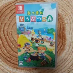 Switch あつまれ どうぶつの森