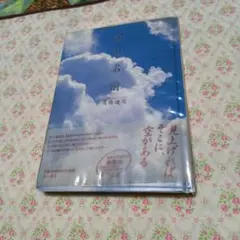 空の名前 高橋健司 写真集