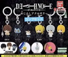 DEATH NOTE めじるしアクセサリー 全6種コンプ
