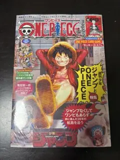 ONE PIECE magazine Vol.20 付録カード付 未開封プロモ付 - メルカリ