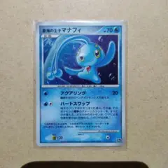 蒼海の王子マナフィ 映画10周年記念プレミアムシート 10th 蒼海の王子マナフィ 映画10周年記念プレミアムシート 10th - メルカリ