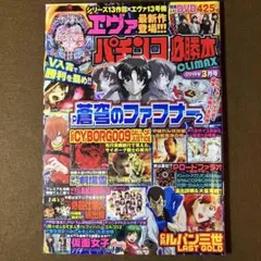 2026年最新】パチスロ必勝本 dvd boxの人気アイテム - メルカリ