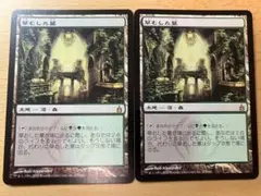 2026年最新】草むした墓の人気アイテム - メルカリ