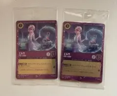 エルサ スティッチ プロモ3パックセット 未開封 ディズニー ロルカナ