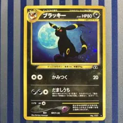 旧裏 ブラッキー LV.40 No.197 neo2 遺跡をこえて - メルカリ