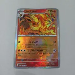 2026年最新】ブースター マスターボールの人気アイテム - メルカリ