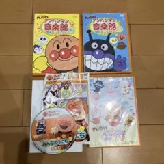 アンパンマン 音楽館など　DVD 4枚セット