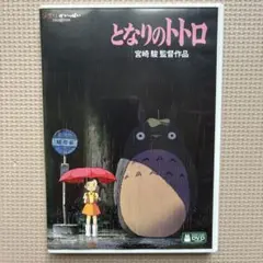 2026年最新】ジブリdvdプレーヤーの人気アイテム - メルカリ