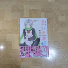 夏目友人帳 全巻 公式ファンブック セット 夏目友人帳 全巻＋公式ファンブック 白泉社 - 「夏目友人帳公式