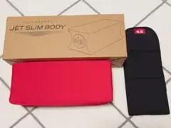 JET SLIM BODY ジェットスリムボディ