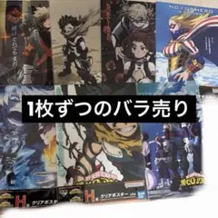 僕のヒーローアカデミア クリアポスターセット 計7枚です値下げ可