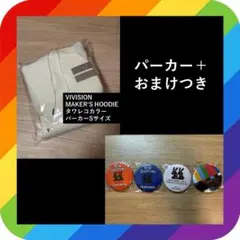 【Sサイズ】vivision MAKER'S HOODIE タワレコ限定カラー