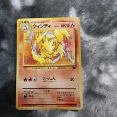 ウインディ ◇ ポケモンカード☆web 023/048 - メルカリ