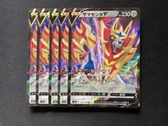 ザマゼンタv rr 5枚①のサムネイル