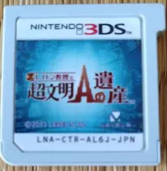 レイトン教授と超文明Aの遺産　Nintendo3ds ソフトのみ