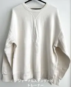 ジャーナルスタンダード スウェット トレーナー 訳あり サイズＬ 格安