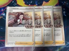ツツジ エクストラバトルの日4枚③