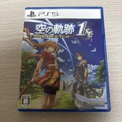 空の軌跡 ps5