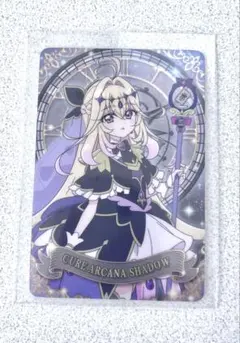 キラキラカードグミ バトンタッチ キュアアルカナシャドウ 名探偵プリキュア