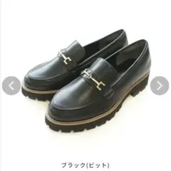 AmiAmi 厚底 ローファー LLサイズ(24~24.5cm)