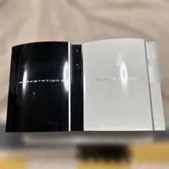 【ジャンク品】PlayStation 3 本体のみ　ブラックとホワイト2台セット