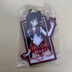 セーラームーン　セーラームーンストア　ローソン　アクリルキーホルダー　マーズ
