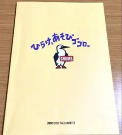 CHUMS 2022 FALL&WINTER カタログ