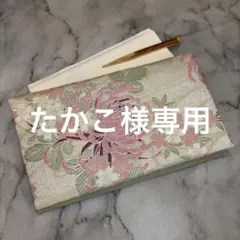 懐紙入れ　通帳入れ　小物入れ　和小物　菊と蝶CK-03のサムネイル
