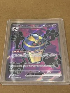 デスカーンex SR スカーレット&バイオレット 拡張パック 古代の咆哮 キラ…のサムネイル