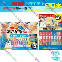 9 おさかなちゅーる 4種のバラエティ いなば CIAO ちゅーる - メルカリ