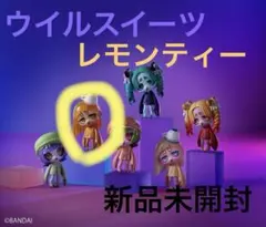 ウイルスイーツシリーズ/レモンティー