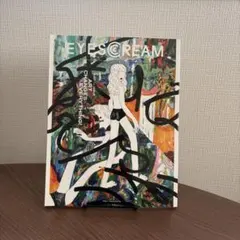 【即購入可能】EYESCREAM 2020年9月号