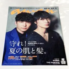 anan no.2200 2020年5月20日号 MIU404 綾野剛 星野源 - メルカリ